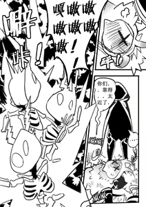 Page 7 of Original God - preview thumbnail