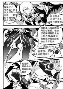Page 8 of Original God - preview thumbnail