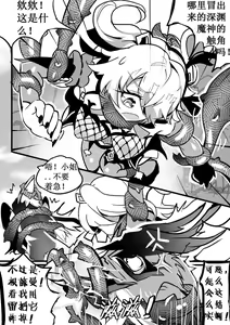 Page 10 of Original God - preview thumbnail