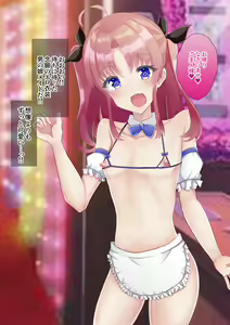 Page 2 of Otokonoko Maid Soap-jou to Icha Icha shite mita - preview thumbnail