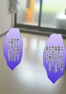 Page 204 of Otokonoko Maid Soap-jou to Icha Icha shite mita - preview thumbnail