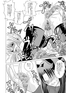 Page 21 of Saber, Tofun Choukyou - preview thumbnail