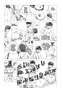 Page 110 of Spunky Knight - preview thumbnail