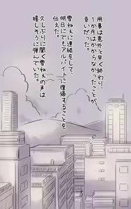 Page 167 of Kodomo no Koro Akogarete ita Onee-san ni Juusuunen buri ni Saikai shitara Zenzen Kawatte inakute Mata Suki ni Natte Kokuhaku suru Hanashi. Plus - preview thumbnail