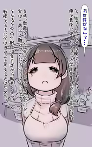 Page 21 of Kodomo no Koro Akogarete ita Onee-san ni Juusuunen buri ni Saikai shitara Zenzen Kawatte inakute Mata Suki ni Natte Kokuhaku suru Hanashi. Plus - preview thumbnail