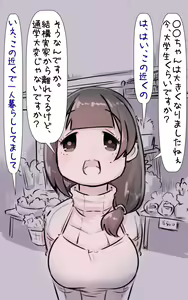 Page 22 of Kodomo no Koro Akogarete ita Onee-san ni Juusuunen buri ni Saikai shitara Zenzen Kawatte inakute Mata Suki ni Natte Kokuhaku suru Hanashi. Plus - preview thumbnail