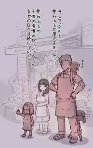 Page 232 of Kodomo no Koro Akogarete ita Onee-san ni Juusuunen buri ni Saikai shitara Zenzen Kawatte inakute Mata Suki ni Natte Kokuhaku suru Hanashi. Plus - preview thumbnail