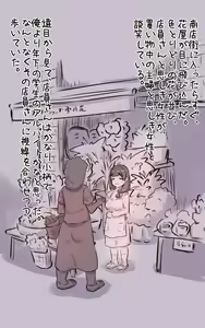 Page 6 of Kodomo no Koro Akogarete ita Onee-san ni Juusuunen buri ni Saikai shitara Zenzen Kawatte inakute Mata Suki ni Natte Kokuhaku suru Hanashi. Plus - preview thumbnail