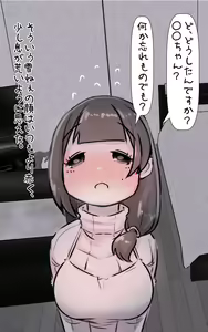 Page 74 of Kodomo no Koro Akogarete ita Onee-san ni Juusuunen buri ni Saikai shitara Zenzen Kawatte inakute Mata Suki ni Natte Kokuhaku suru Hanashi. Plus - preview thumbnail