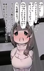 Page 78 of Kodomo no Koro Akogarete ita Onee-san ni Juusuunen buri ni Saikai shitara Zenzen Kawatte inakute Mata Suki ni Natte Kokuhaku suru Hanashi. Plus - preview thumbnail