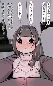 Page 80 of Kodomo no Koro Akogarete ita Onee-san ni Juusuunen buri ni Saikai shitara Zenzen Kawatte inakute Mata Suki ni Natte Kokuhaku suru Hanashi. Plus - preview thumbnail