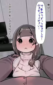 Page 81 of Kodomo no Koro Akogarete ita Onee-san ni Juusuunen buri ni Saikai shitara Zenzen Kawatte inakute Mata Suki ni Natte Kokuhaku suru Hanashi. Plus - preview thumbnail