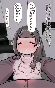 Page 86 of Kodomo no Koro Akogarete ita Onee-san ni Juusuunen buri ni Saikai shitara Zenzen Kawatte inakute Mata Suki ni Natte Kokuhaku suru Hanashi. Plus - preview thumbnail
