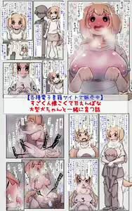 Page 28 of Osananajimi ga Mukashi kara Dosukebe de Seiyoku ga Tsuyosugiru node Kaishou shite ageru Hanashi - preview thumbnail