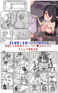 Page 40 of Osananajimi ga Mukashi kara Dosukebe de Seiyoku ga Tsuyosugiru node Kaishou shite ageru Hanashi - preview thumbnail