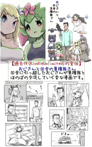 Page 44 of Inaka no Genki na Succubus-chan to Aibou to Yobiau Naka ni Naru Hanashi - preview thumbnail