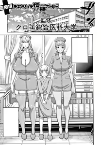 Iryou-you Oneshota Sakusei Guide — hentai manga cover on Fhentai