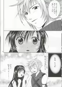 Page 23 of Gyunn Gyunn Children - preview thumbnail