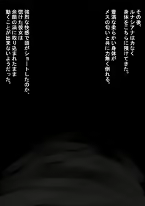 Page 207 of Boseiteki na Kanojo to Inbi na Hibi o - preview thumbnail