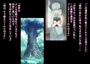Page 235 of Boseiteki na Kanojo to Inbi na Hibi o - preview thumbnail