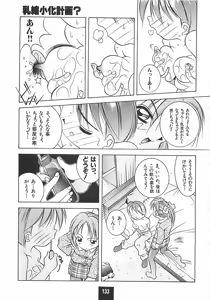 Page 134 of ATOMIC CAFE - preview thumbnail
