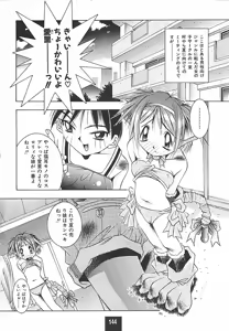 Page 145 of ATOMIC CAFE - preview thumbnail