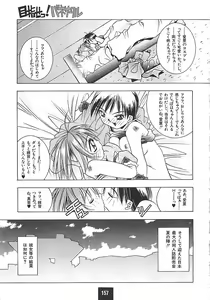 Page 158 of ATOMIC CAFE - preview thumbnail