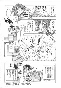 Page 159 of ATOMIC CAFE - preview thumbnail