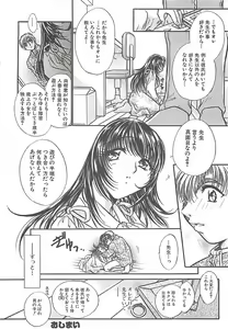 Page 123 of BITTER LOVERY - preview thumbnail