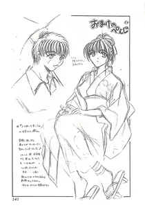 Page 142 of BITTER LOVERY - preview thumbnail
