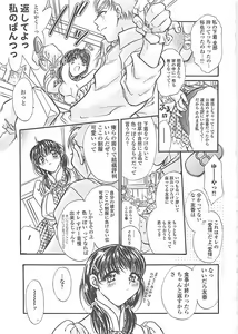 Page 28 of BITTER LOVERY - preview thumbnail
