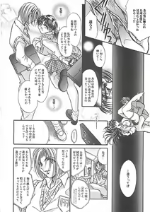 Page 47 of BITTER LOVERY - preview thumbnail