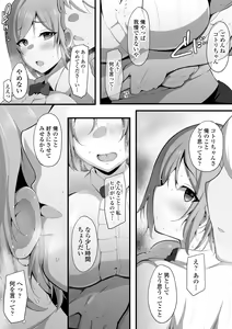 Page 13 of Yurikago - preview thumbnail