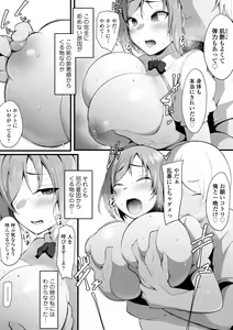 Page 15 of Yurikago - preview thumbnail