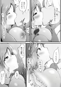 Page 19 of Yurikago - preview thumbnail