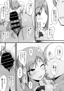 Page 21 of Yurikago - preview thumbnail