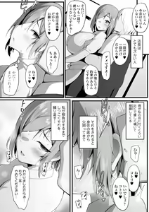 Page 45 of Yurikago - preview thumbnail