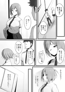 Page 54 of Yurikago - preview thumbnail