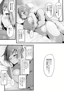 Page 60 of Yurikago - preview thumbnail