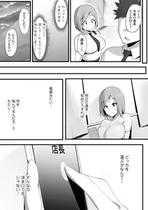 Page 61 of Yurikago - preview thumbnail