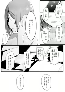Page 62 of Yurikago - preview thumbnail