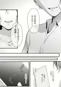 Page 63 of Yurikago - preview thumbnail