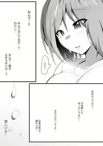 Page 64 of Yurikago - preview thumbnail