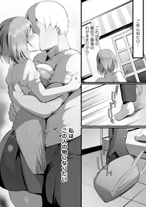 Page 65 of Yurikago - preview thumbnail