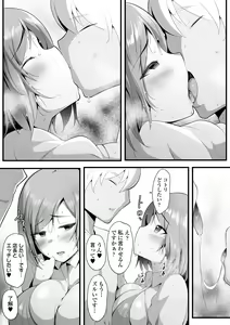Page 66 of Yurikago - preview thumbnail