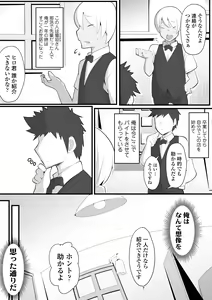 Page 7 of Yurikago - preview thumbnail