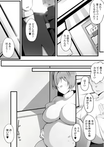 Page 81 of Yurikago - preview thumbnail