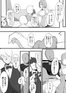 Page 9 of Yurikago - preview thumbnail
