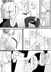 Page 10 of Yurikago - preview thumbnail