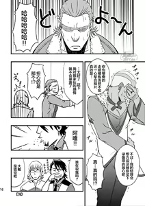 Page 16 of ROCK YOU!! - preview thumbnail
